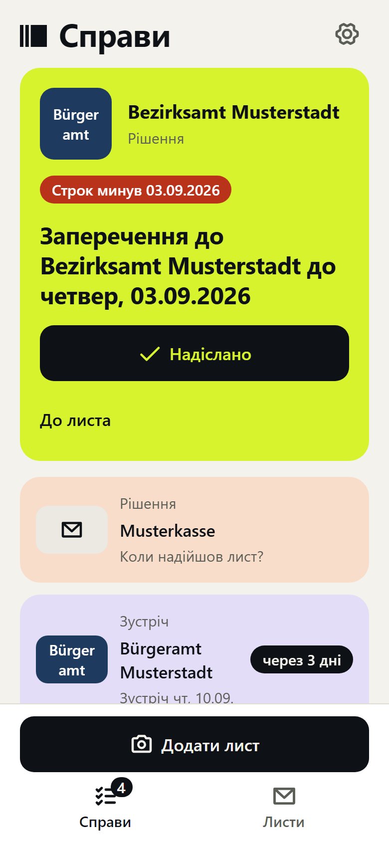 Що робити далі